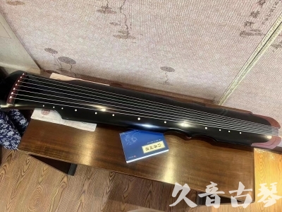 两江新区●久音古琴   ●新品推荐  20230718 [高级精品演奏伏羲式](考级必选)