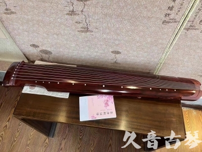 两江新区●久音古琴  ●今日推荐 20231024 [收藏级仲尼式]（升级必选）