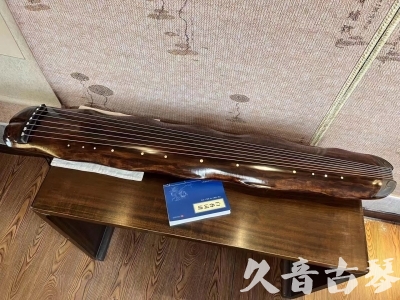两江新区●久音古琴  ●今日推荐 20231103 【断纹蕉叶】